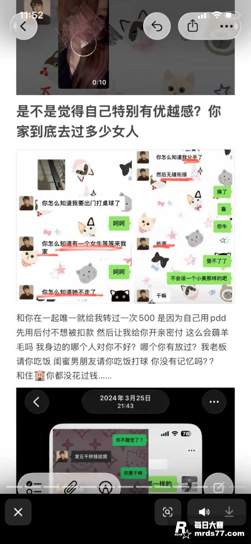 河南省信阳市息县渣男相关图片25