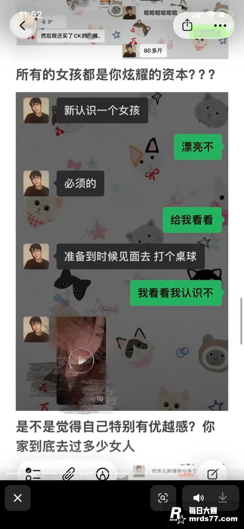 河南省信阳市息县渣男相关图片26