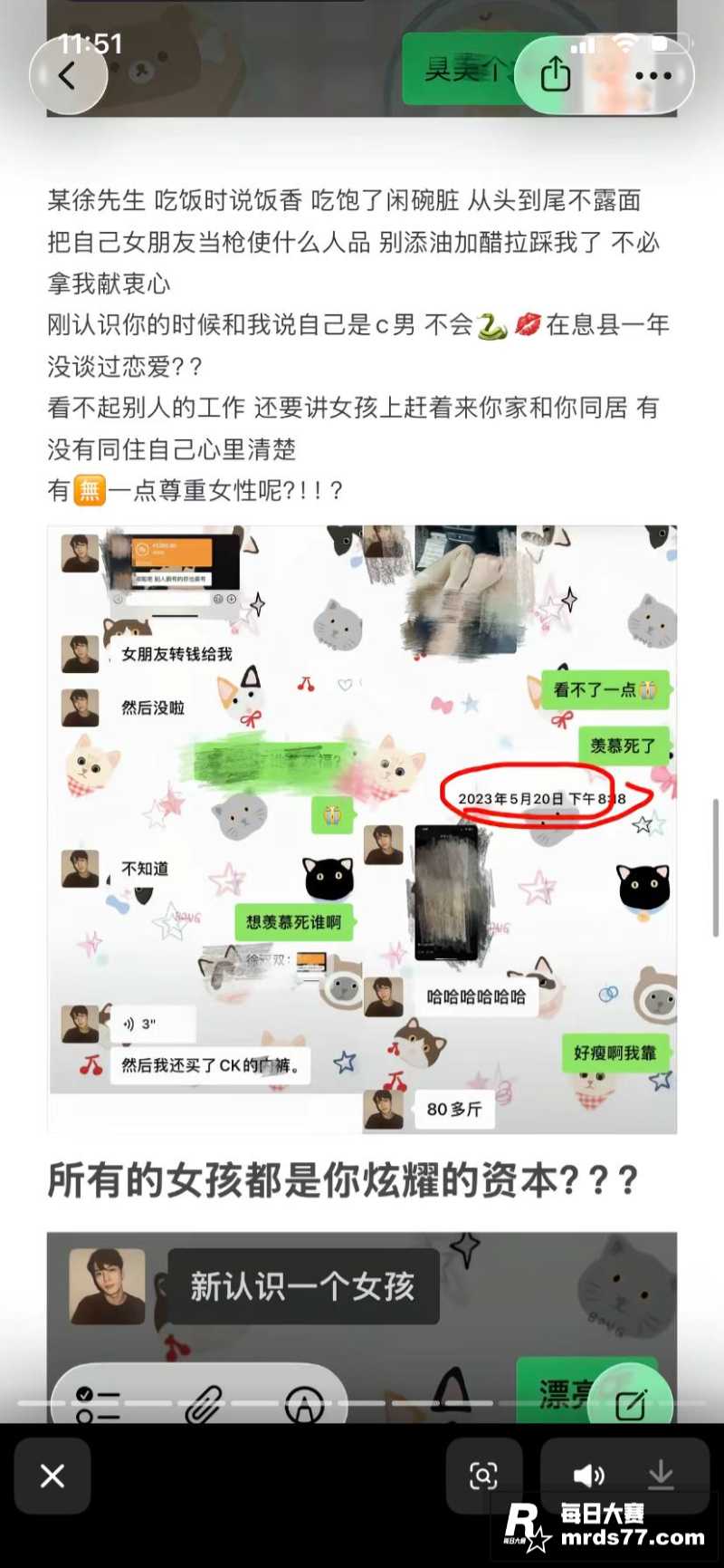 河南省信阳市息县渣男相关图片27