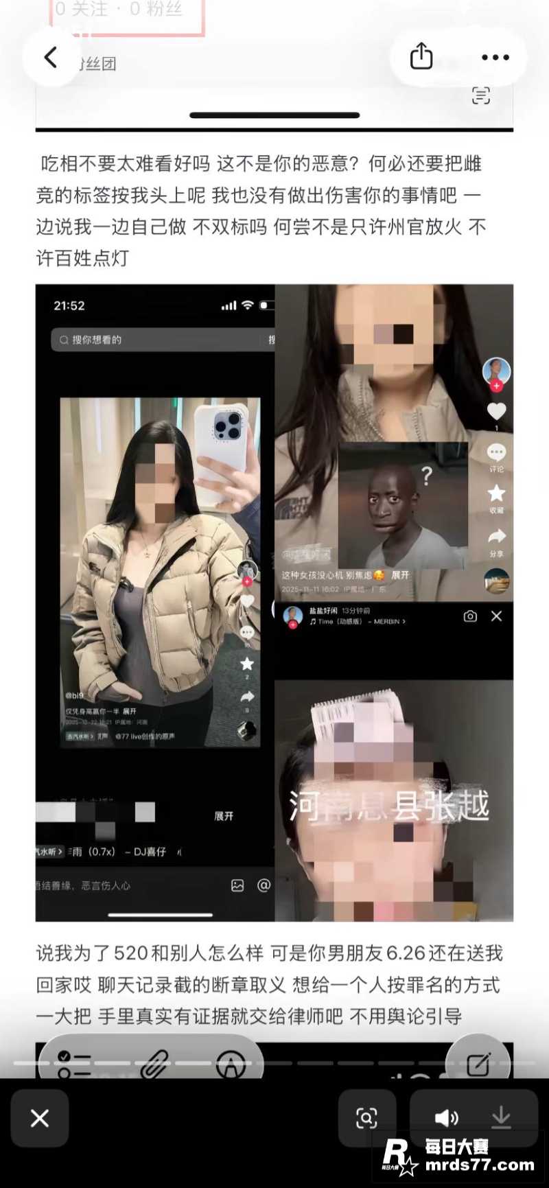 河南省信阳市息县渣男相关图片30