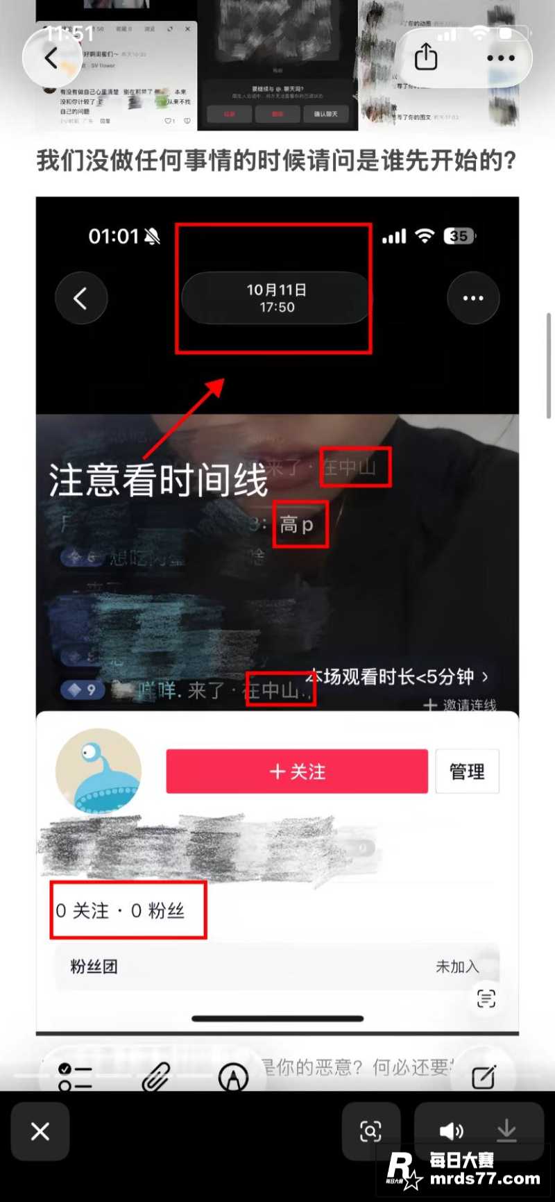 河南省信阳市息县渣男相关图片31