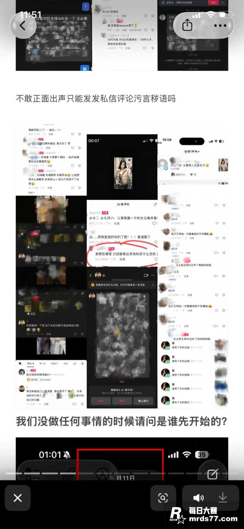 河南省信阳市息县渣男相关图片32
