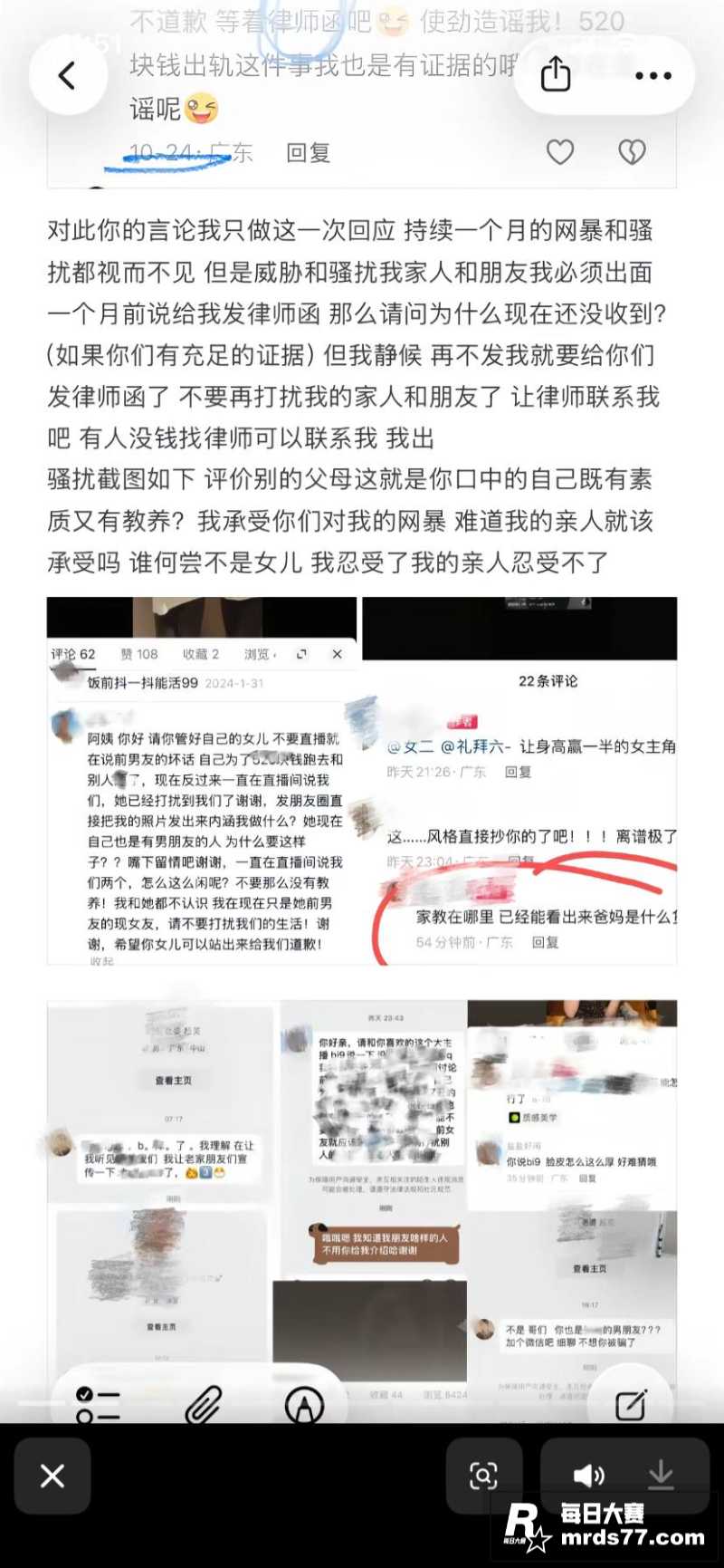 河南省信阳市息县渣男相关图片34