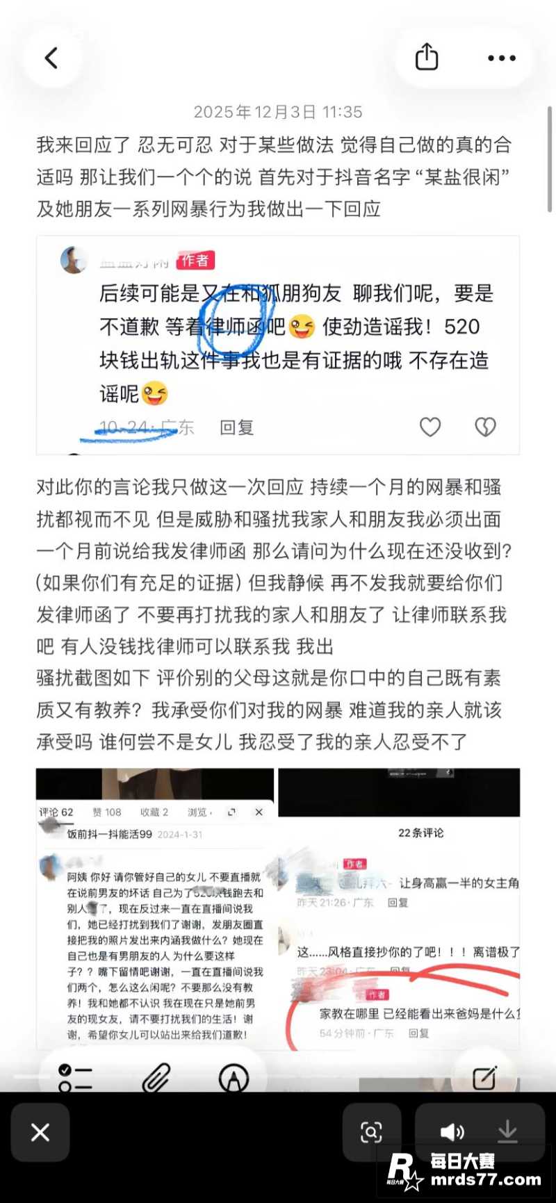 河南省信阳市息县渣男相关图片35