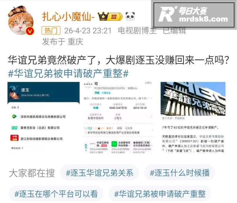 华谊兄弟被申请破产 相关图片6 华谊兄弟被申请破产 相关图片6