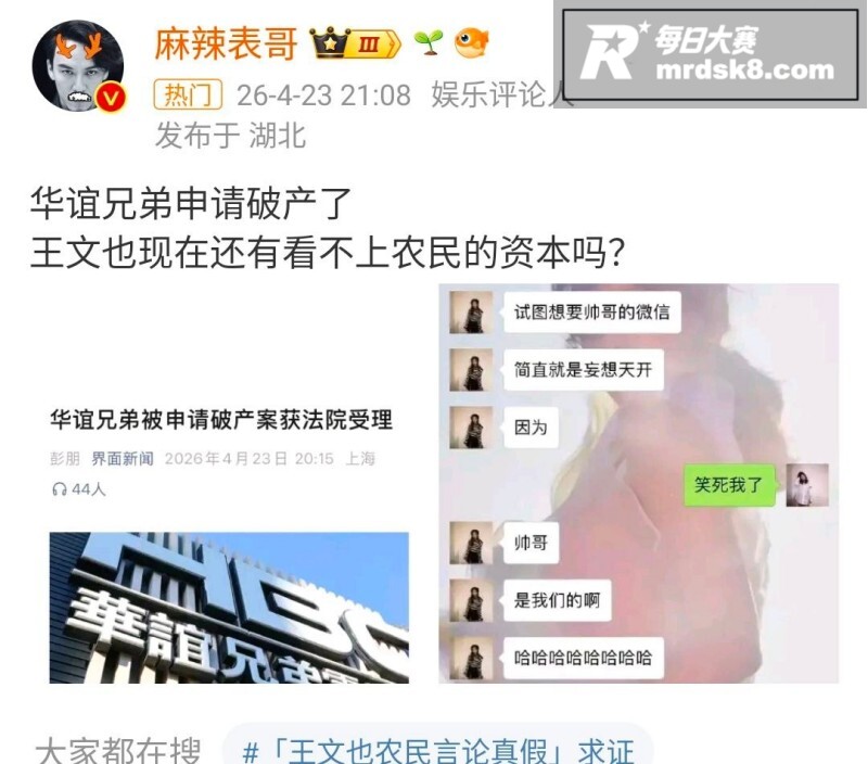 华谊兄弟被申请破产 相关图片7 华谊兄弟被申请破产 相关图片7