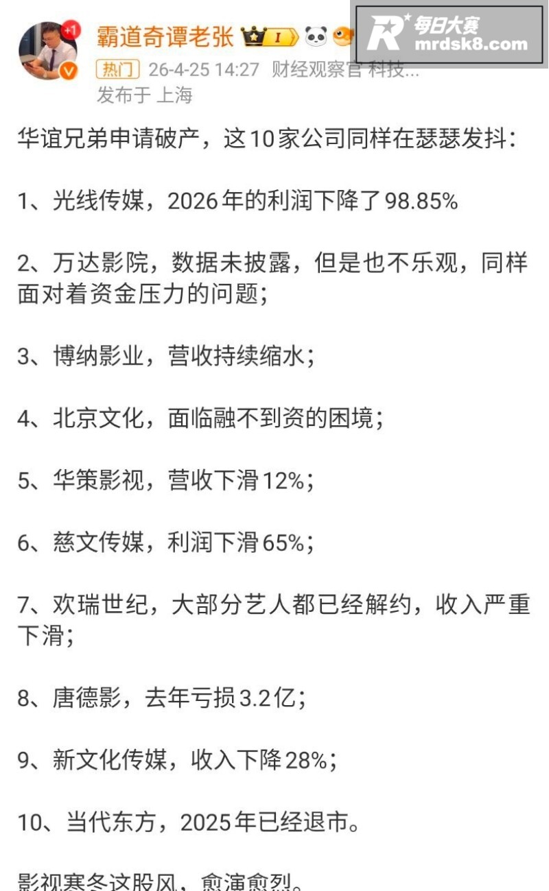 华谊兄弟被申请破产 相关图片8 华谊兄弟被申请破产 相关图片8