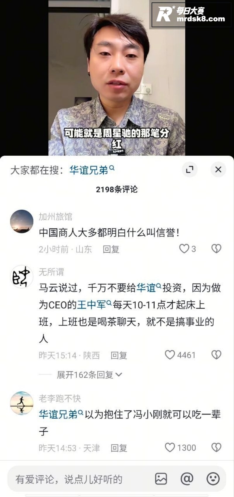 华谊兄弟被申请破产 相关图片9 华谊兄弟被申请破产 相关图片9