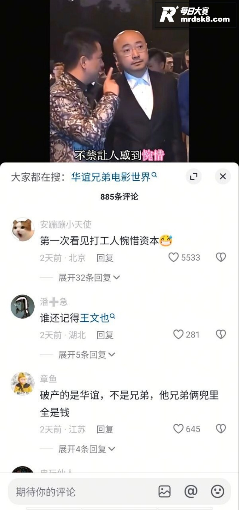 华谊兄弟被申请破产 相关图片10 华谊兄弟被申请破产 相关图片10