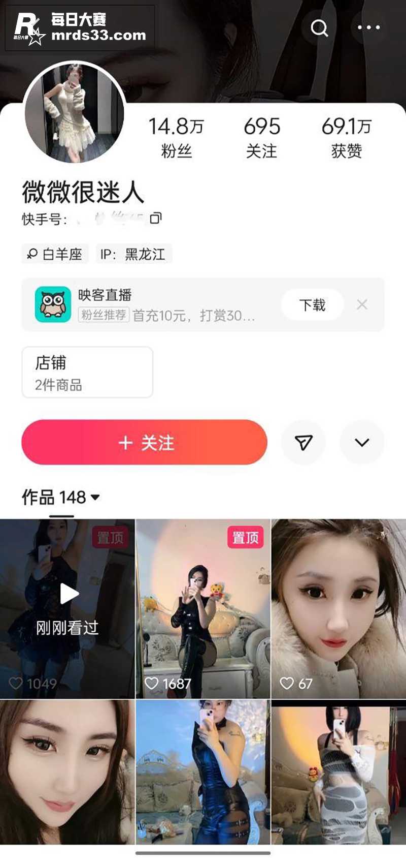 快手高颜值网红 微微相关图片1