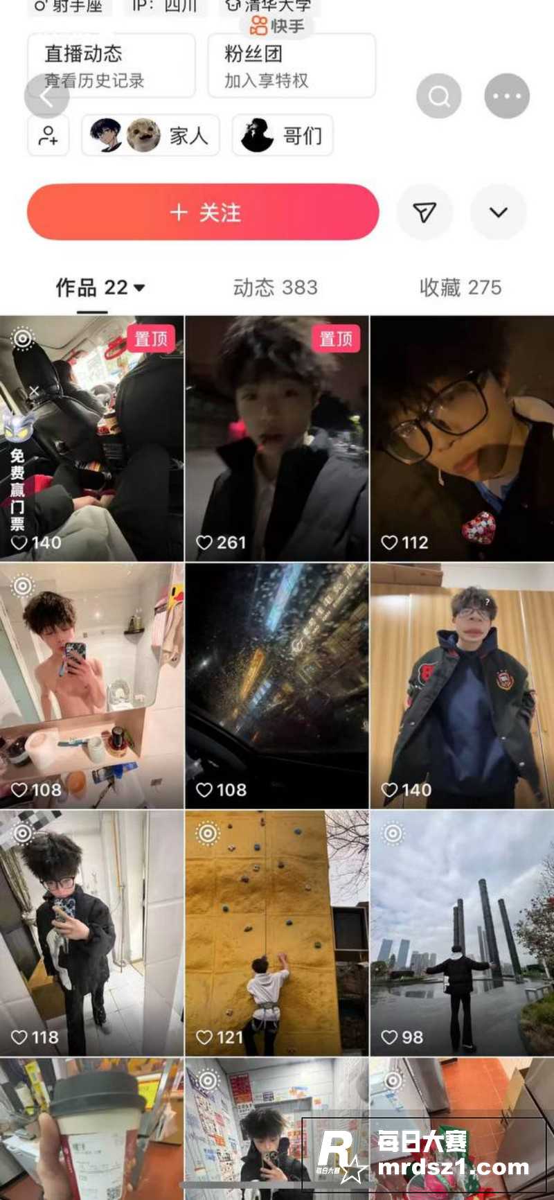四川职高爆出惊天大瓜相关图片3