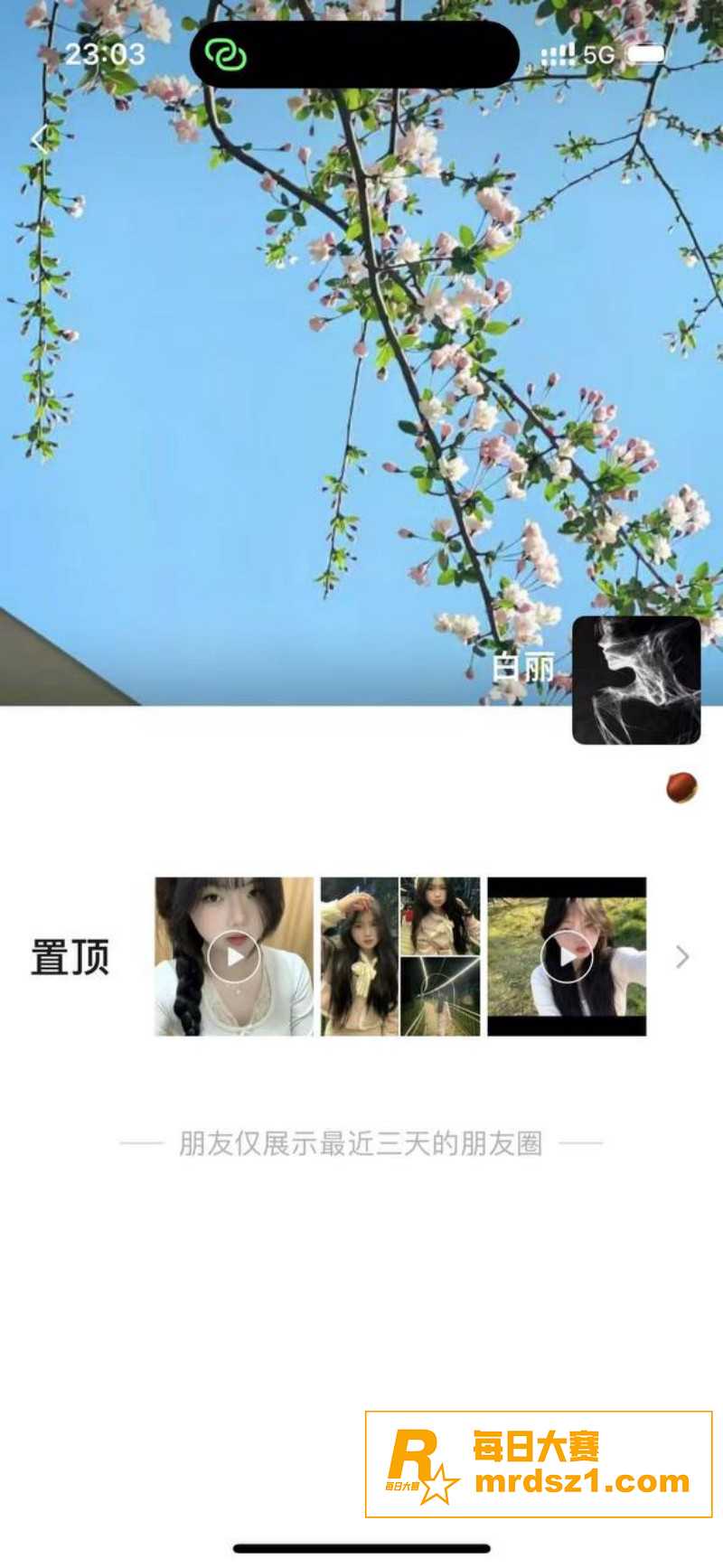 四川职高爆出惊天大瓜相关图片4