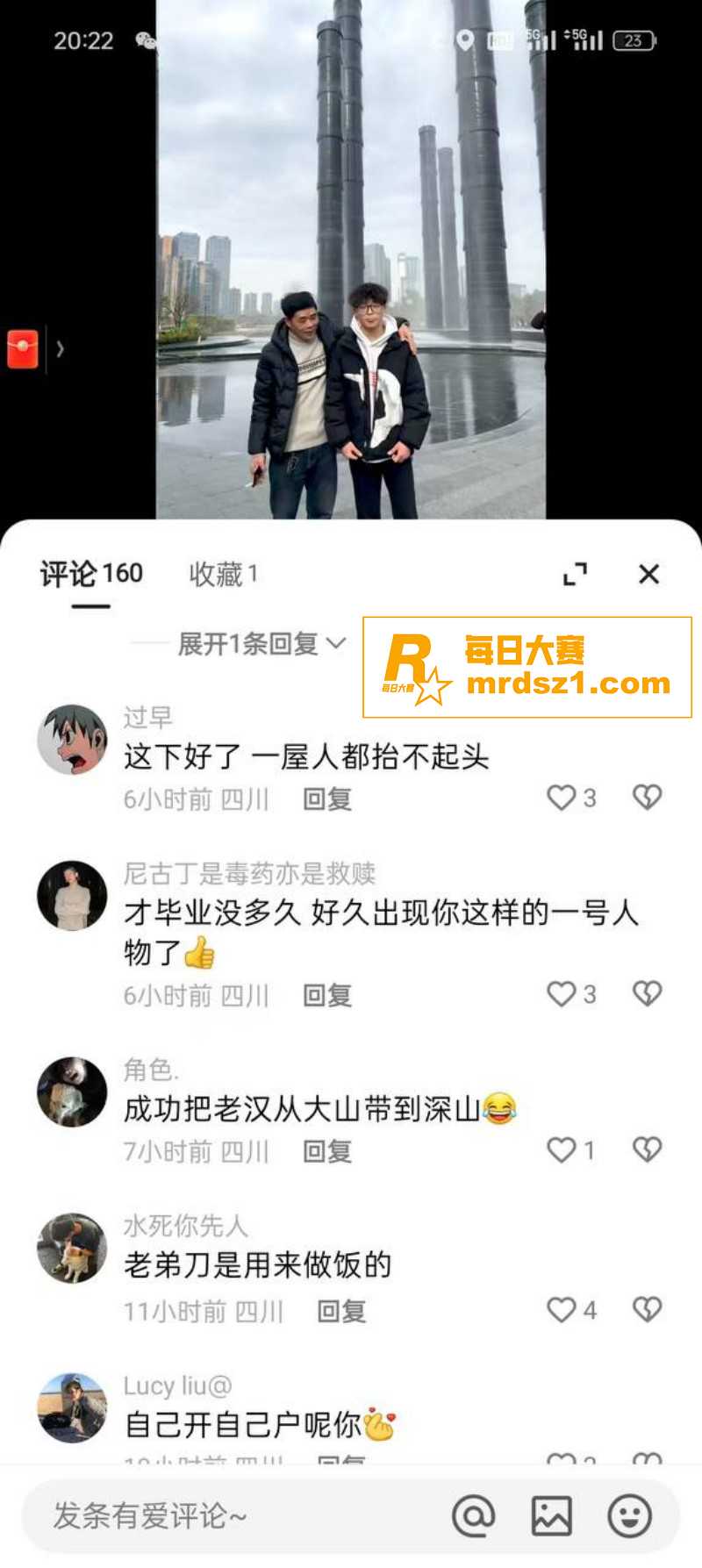 四川职高爆出惊天大瓜相关图片5