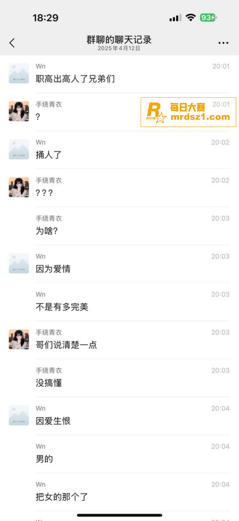 四川职高爆出惊天大瓜相关图片7