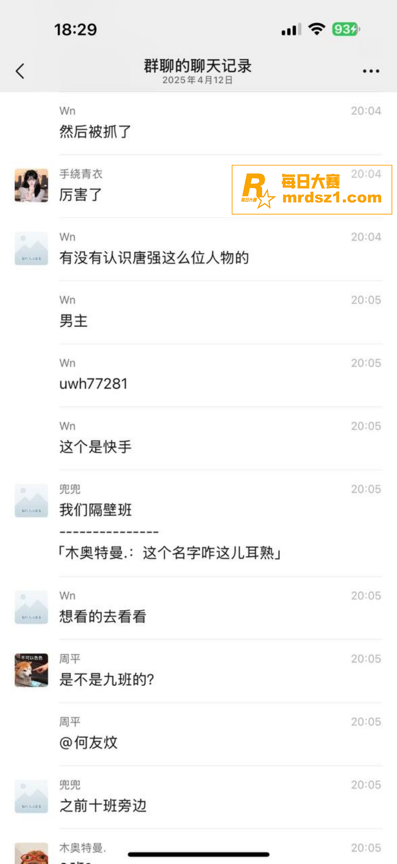 四川职高爆出惊天大瓜相关图片8