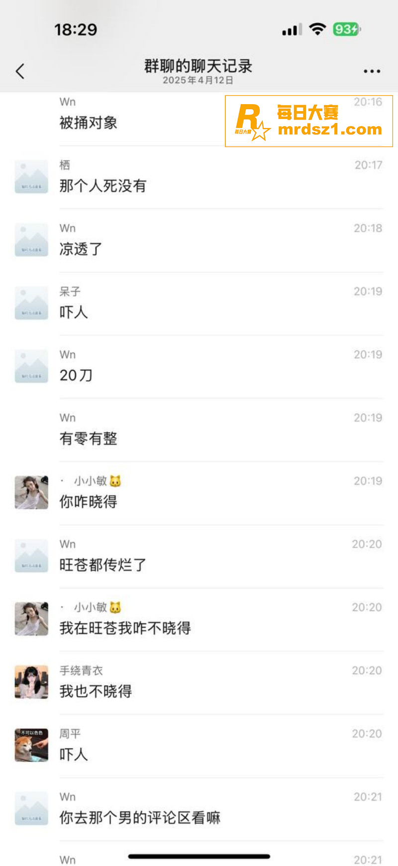 四川职高爆出惊天大瓜相关图片11