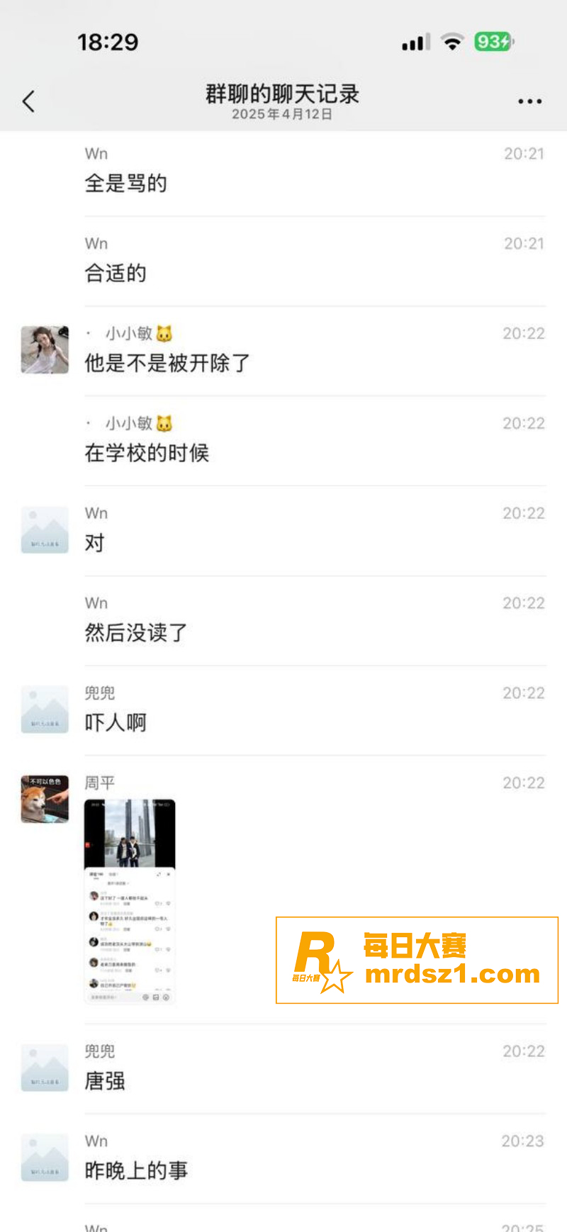 四川职高爆出惊天大瓜相关图片12