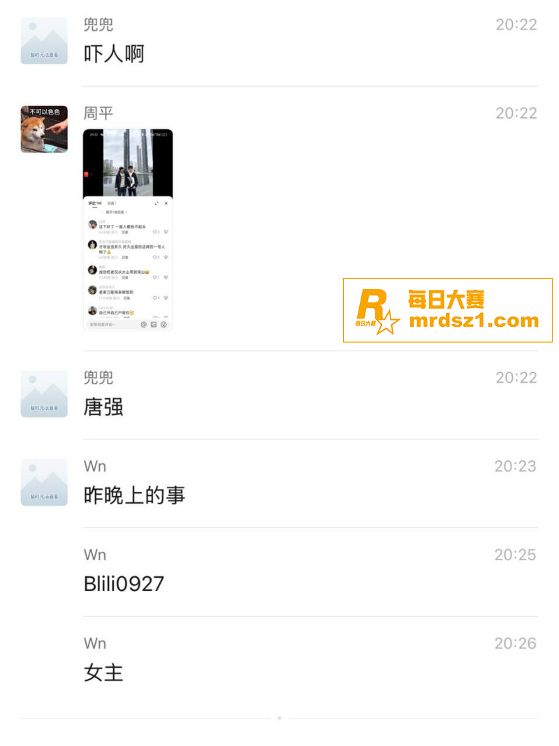 四川职高爆出惊天大瓜相关图片13