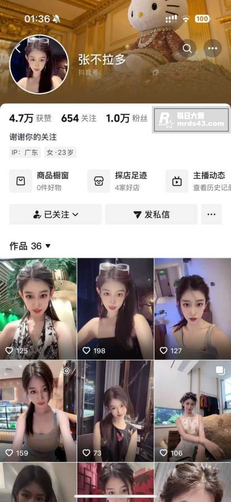 抖音高颜值网红 张不相关图片1