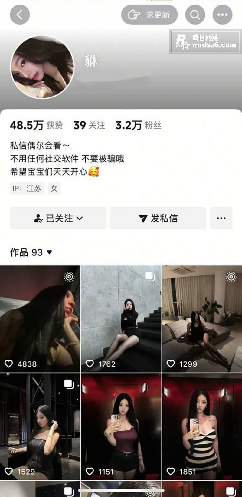 抖音3万粉丝网红 貅相关图片1