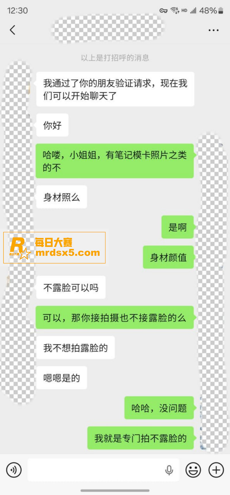 推特摄影大神 老虎菜相关图片1