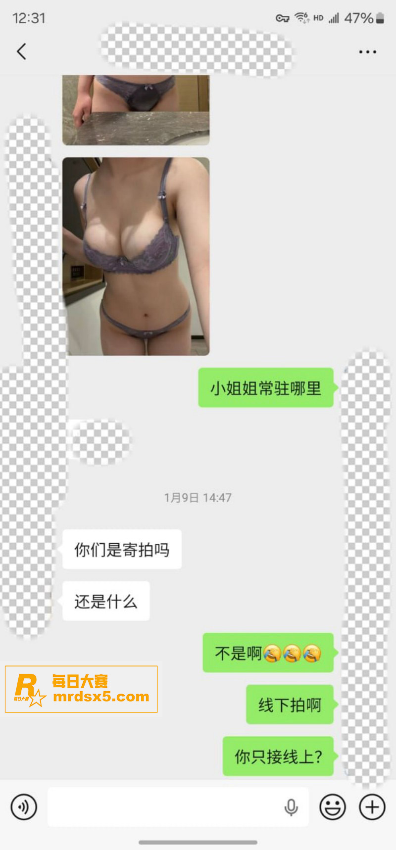 推特摄影大神 老虎菜相关图片2