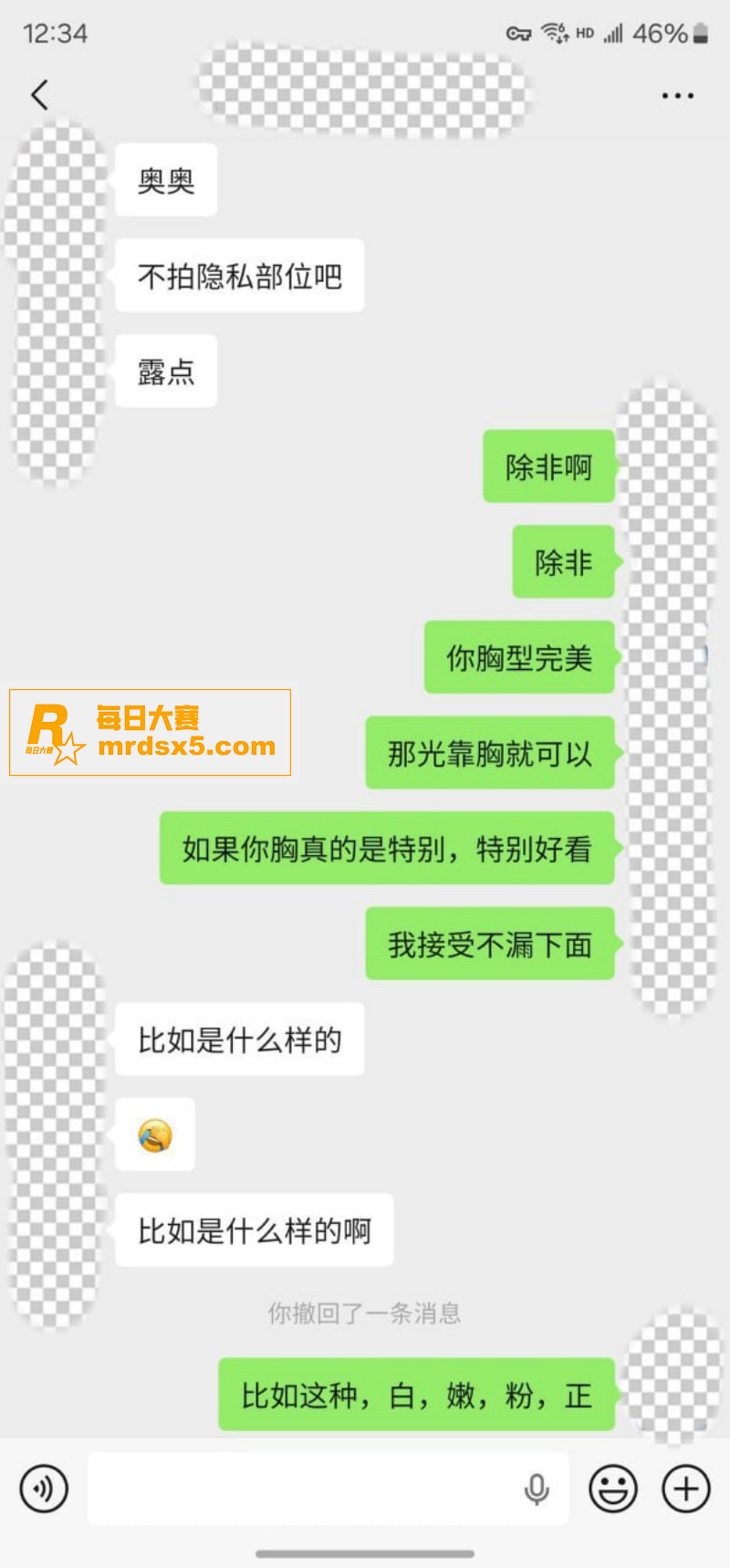 推特摄影大神 老虎菜相关图片5