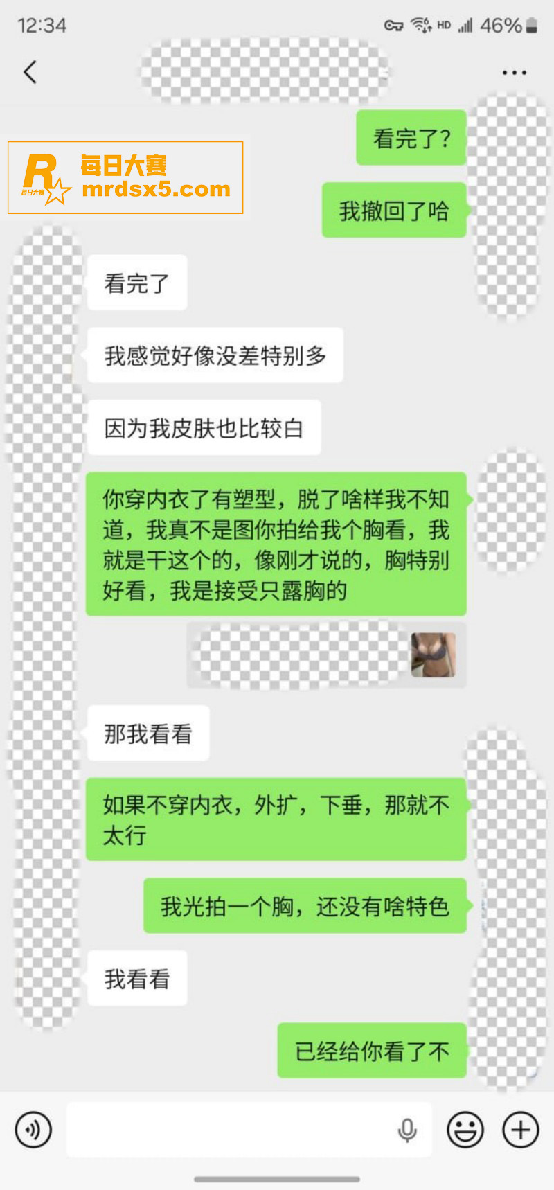 推特摄影大神 老虎菜相关图片6