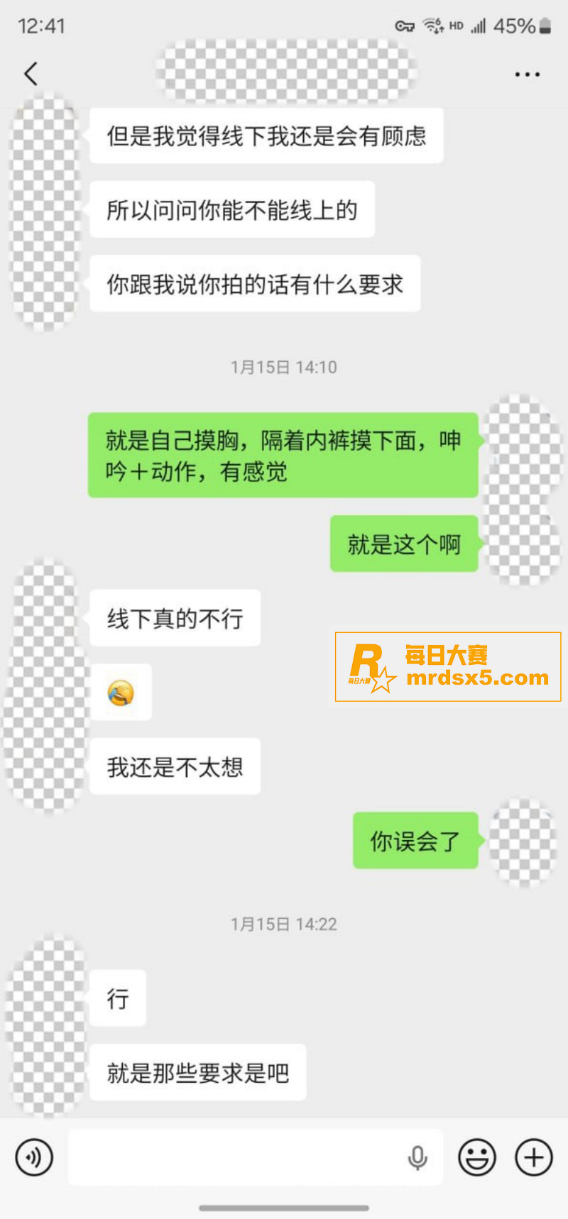 推特摄影大神 老虎菜相关图片8