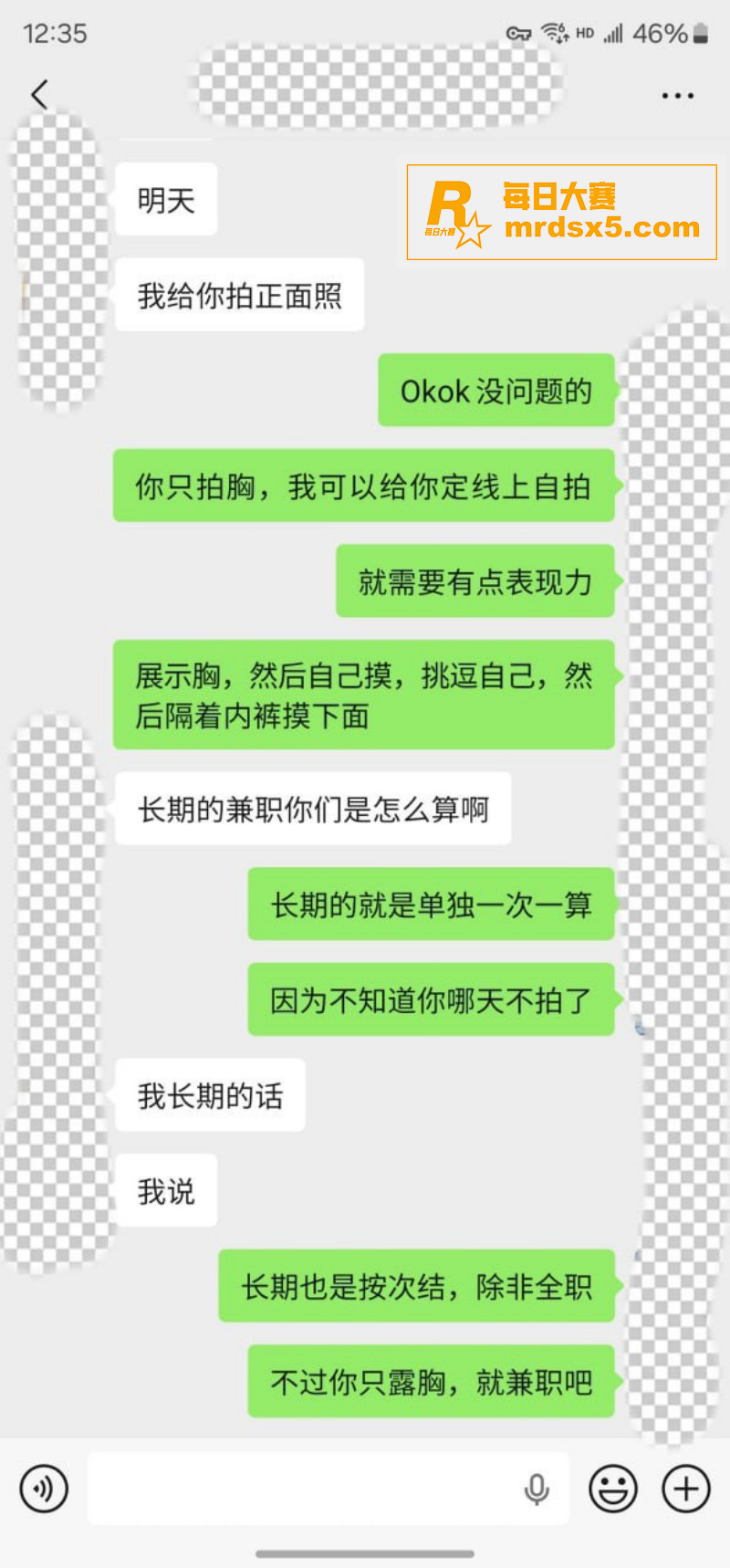 推特摄影大神 老虎菜相关图片13