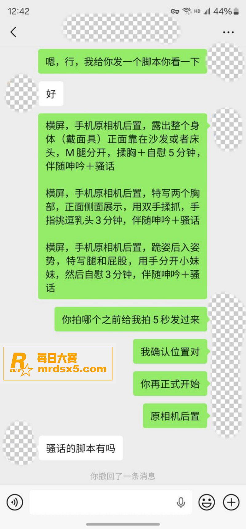 推特摄影大神 老虎菜相关图片19
