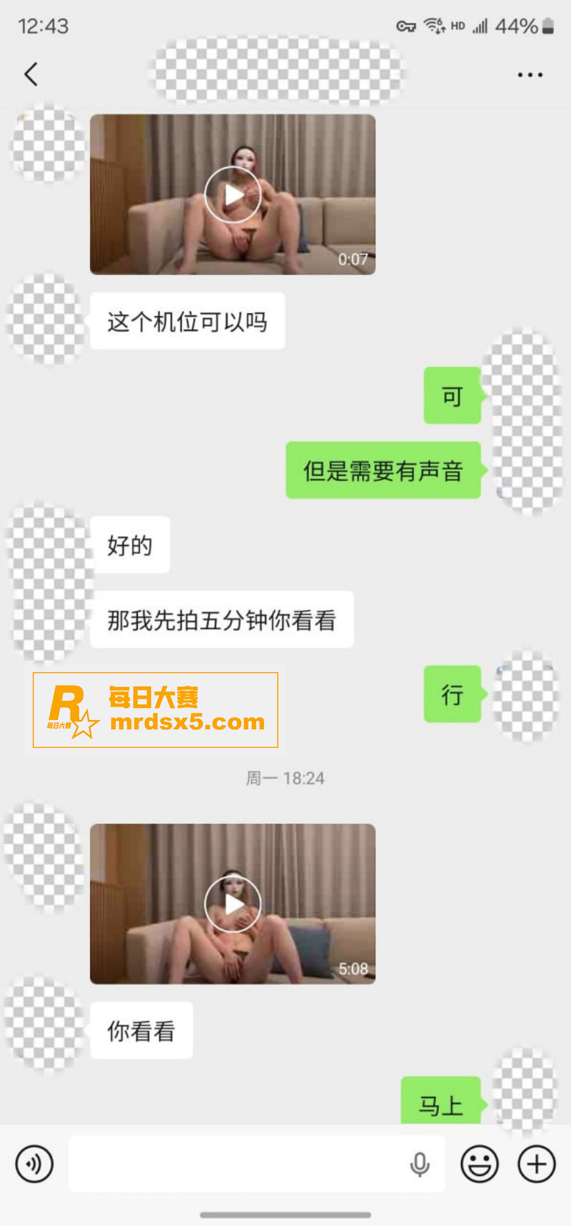 推特摄影大神 老虎菜相关图片24