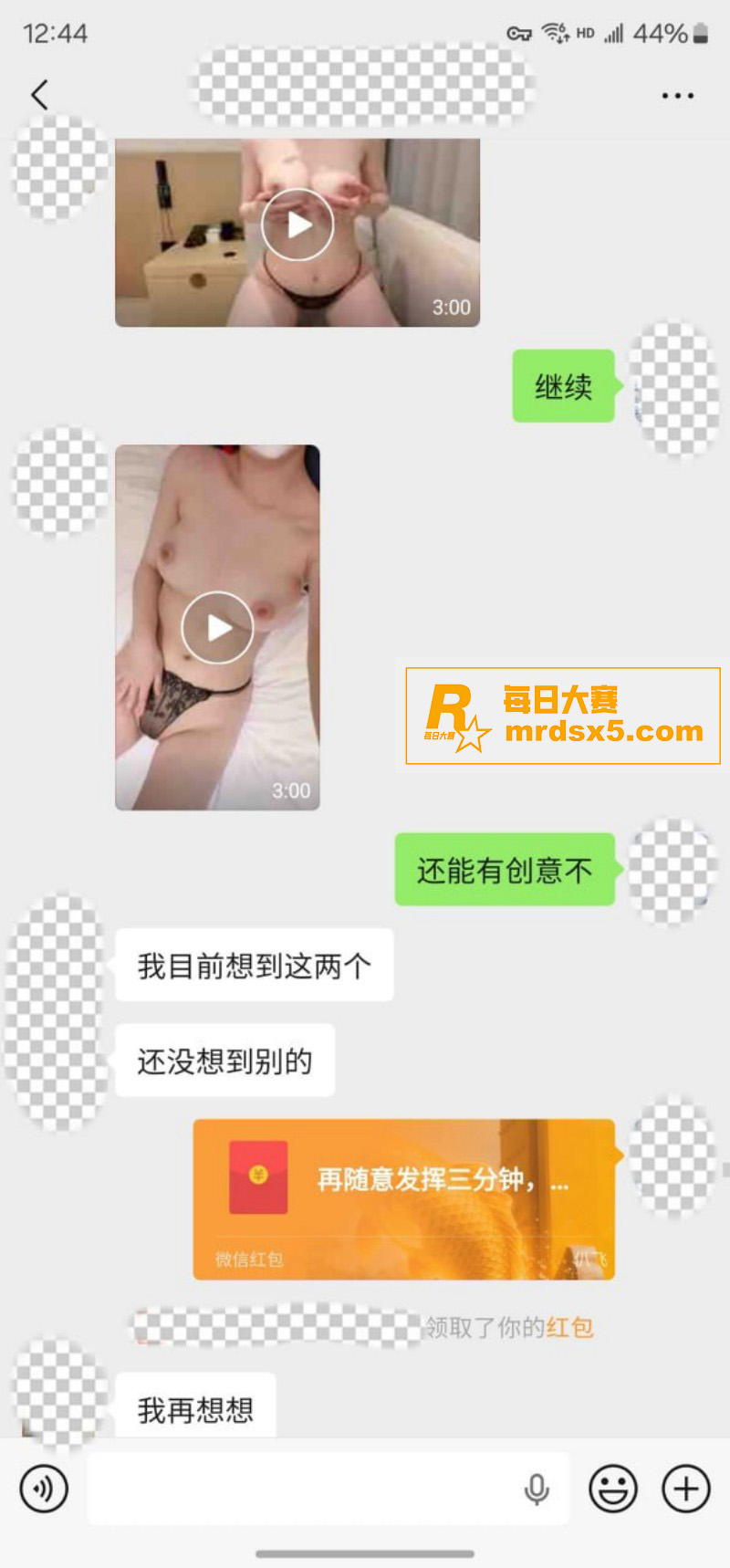 推特摄影大神 老虎菜相关图片25