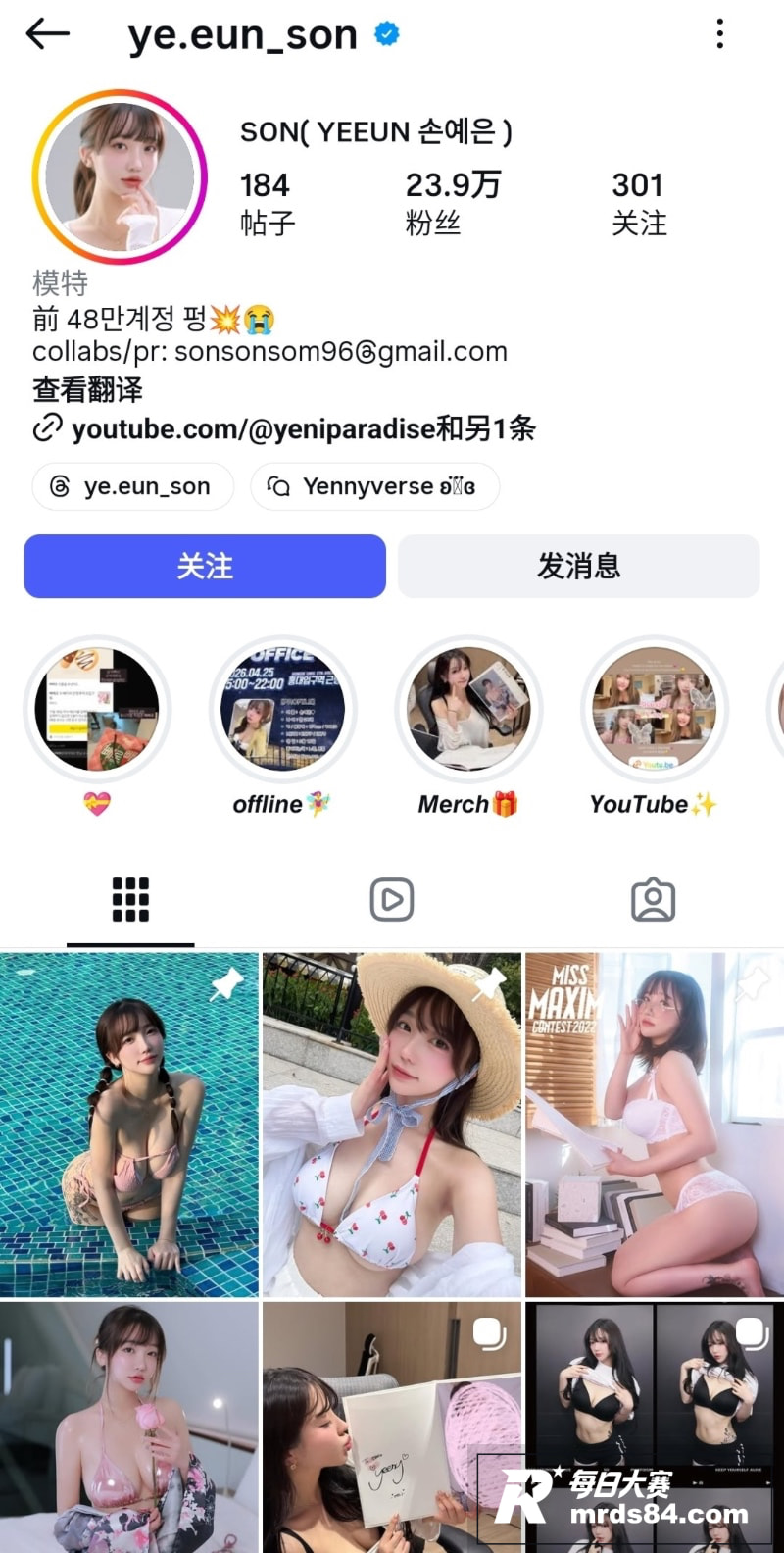韩国女团成员 艺恩 相关图片1