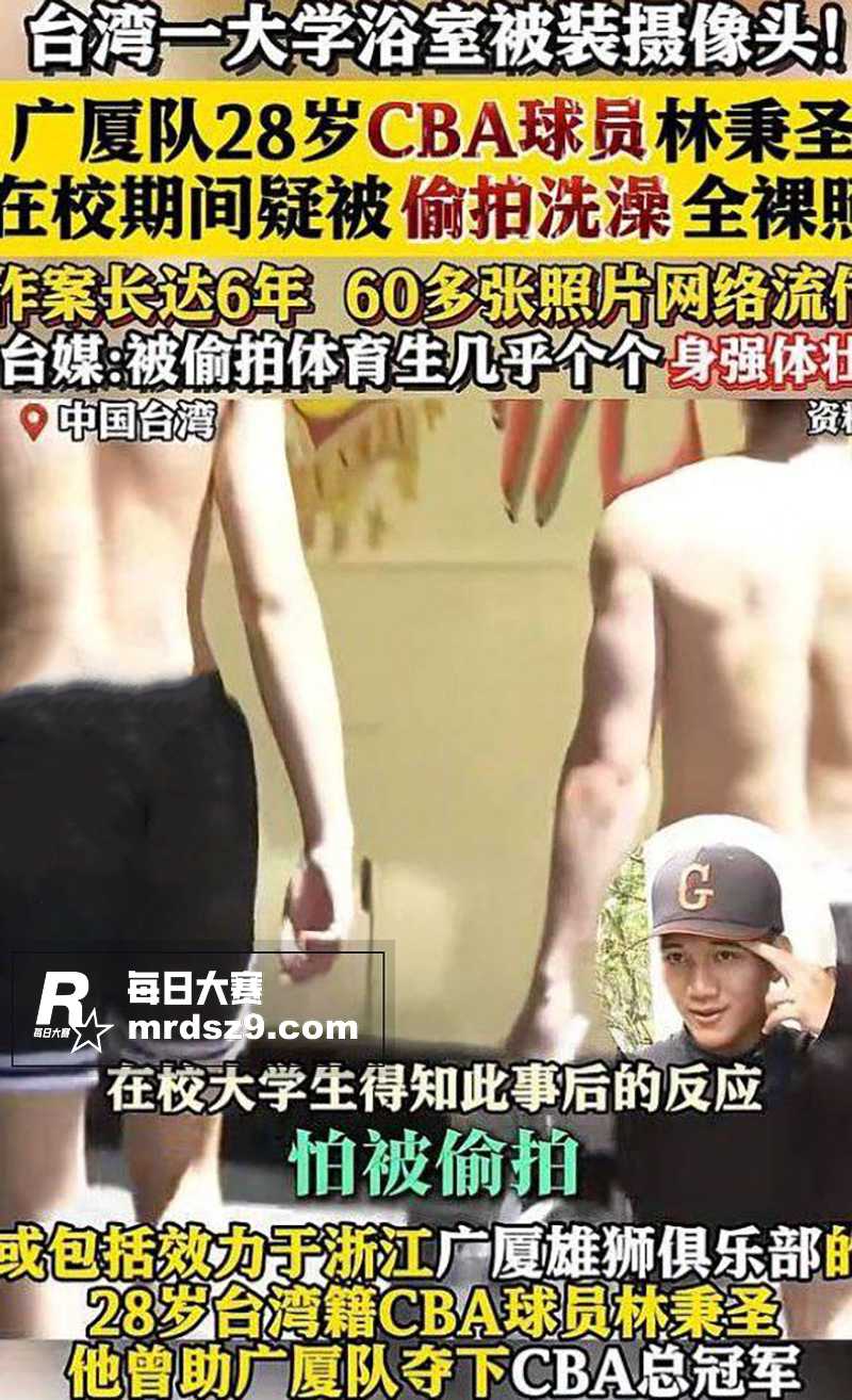 CBA广厦队球员 林相关图片1