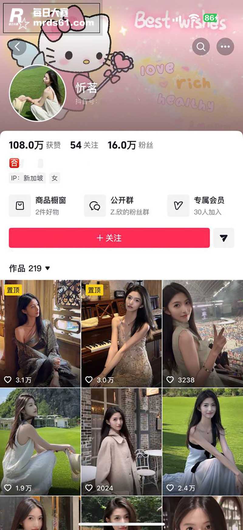AI脱衣抖音高颜值网相关图片1