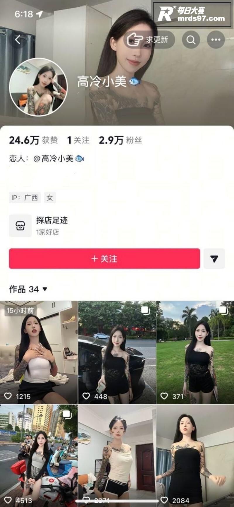 抖音高颜值精神小妹 相关图片1
