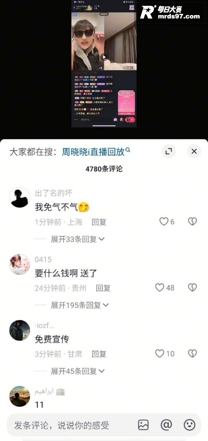 抖音高颜值精神小妹 相关图片2