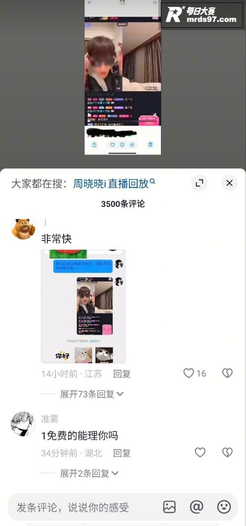 抖音高颜值精神小妹 相关图片3