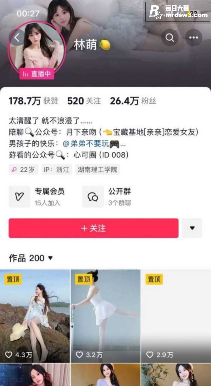 抖音26万粉擦边网红相关图片1