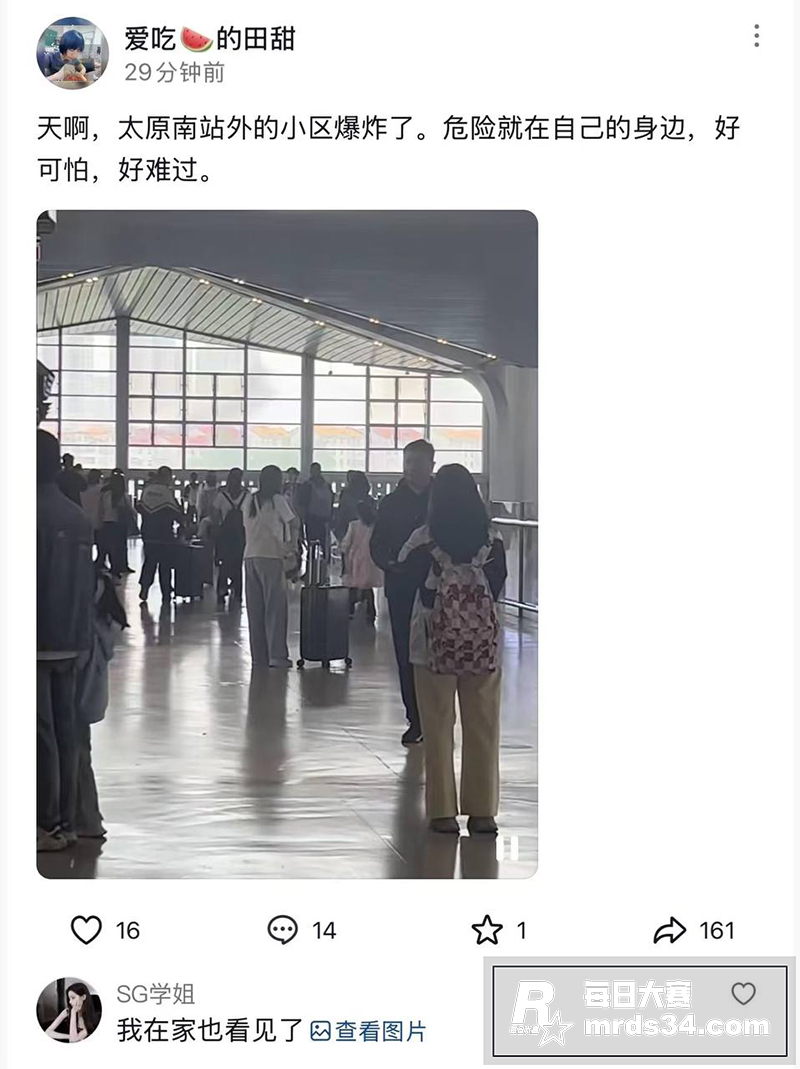 全网热搜 山西省太原相关图片2