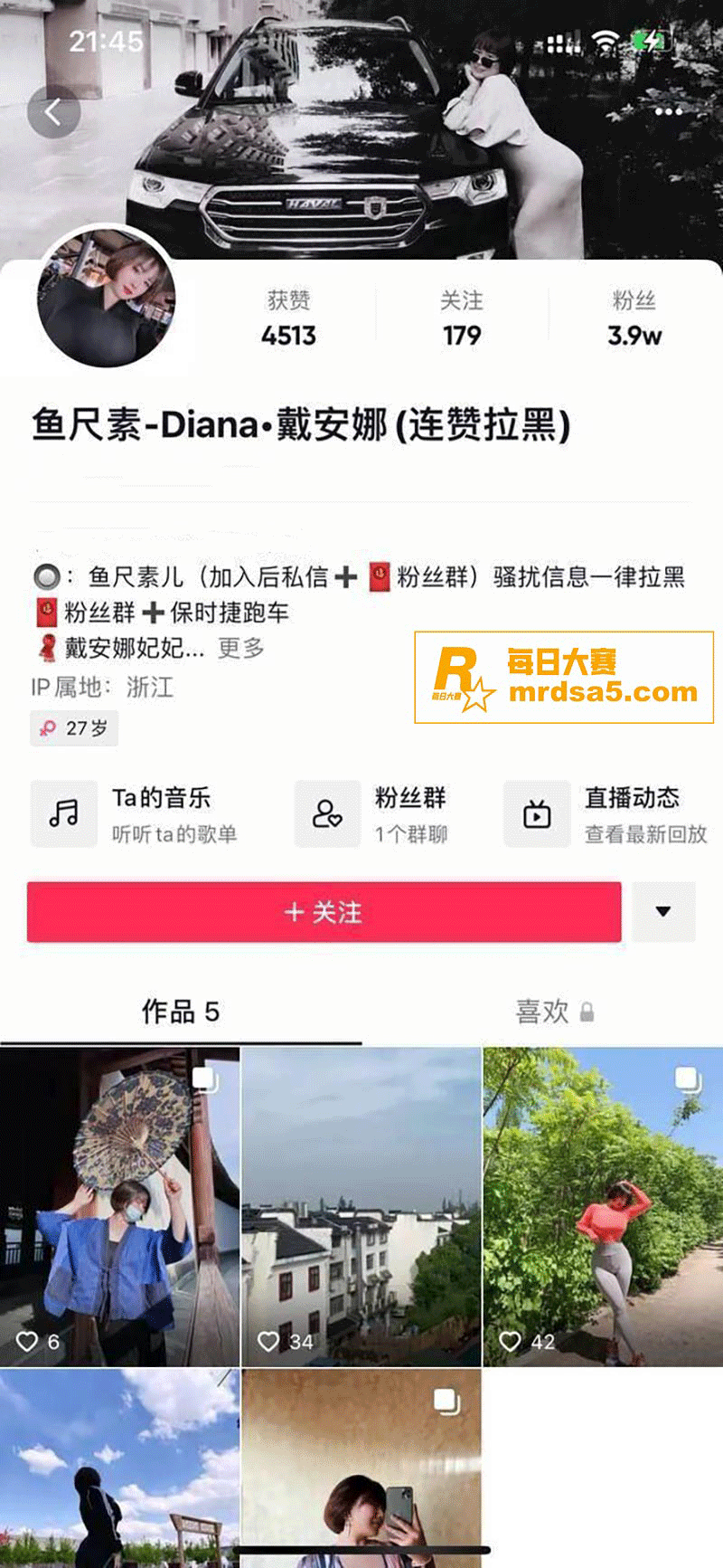 抖音网红 鱼尺素 视相关图片1