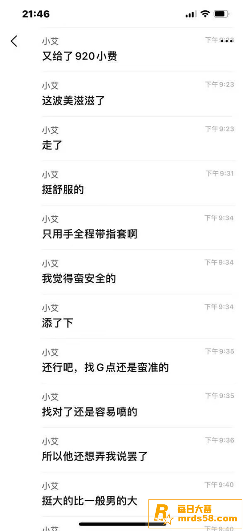 女性按摩店服务揭秘 相关图片5