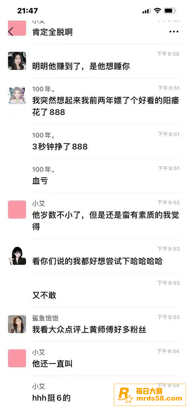 女性按摩店服务揭秘 相关图片8