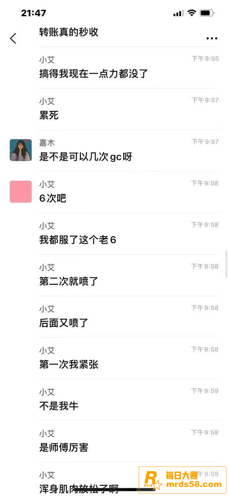 女性按摩店服务揭秘 相关图片9