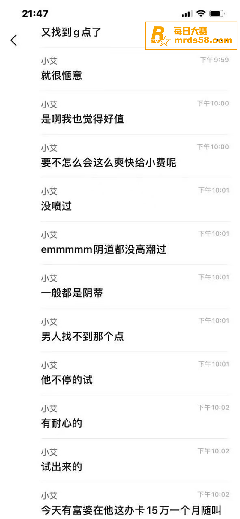 女性按摩店服务揭秘 相关图片10