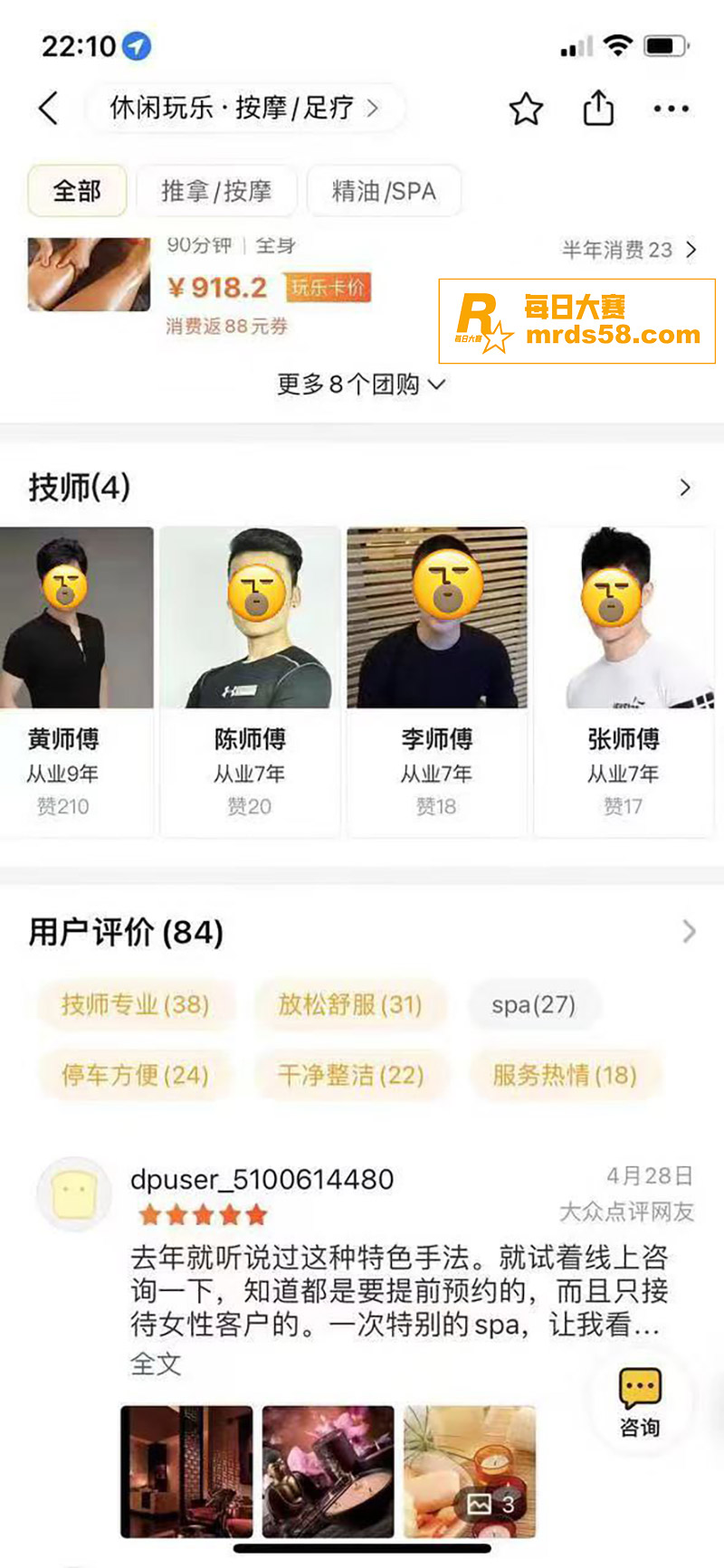 女性按摩店服务揭秘 相关图片11