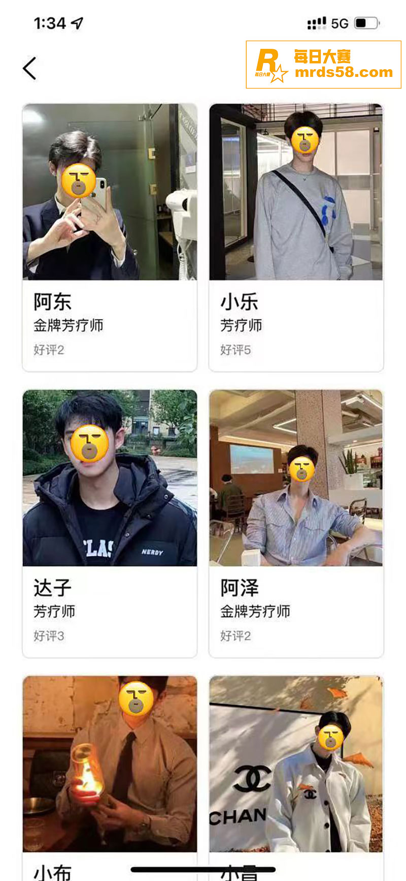 女性按摩店服务揭秘 相关图片12