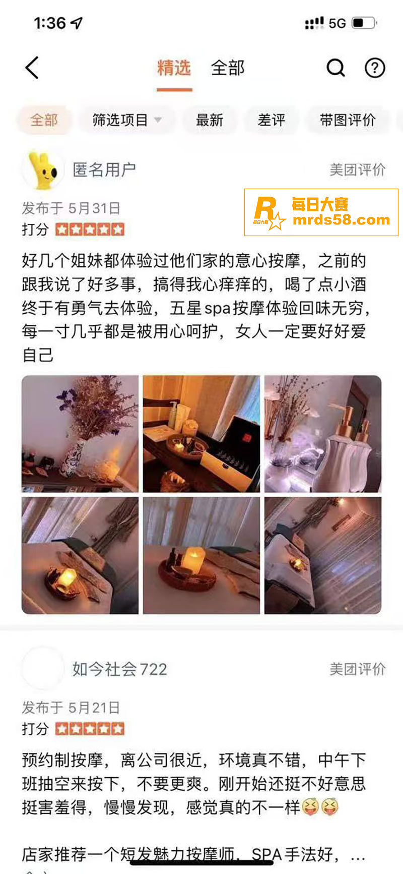 女性按摩店服务揭秘 相关图片13