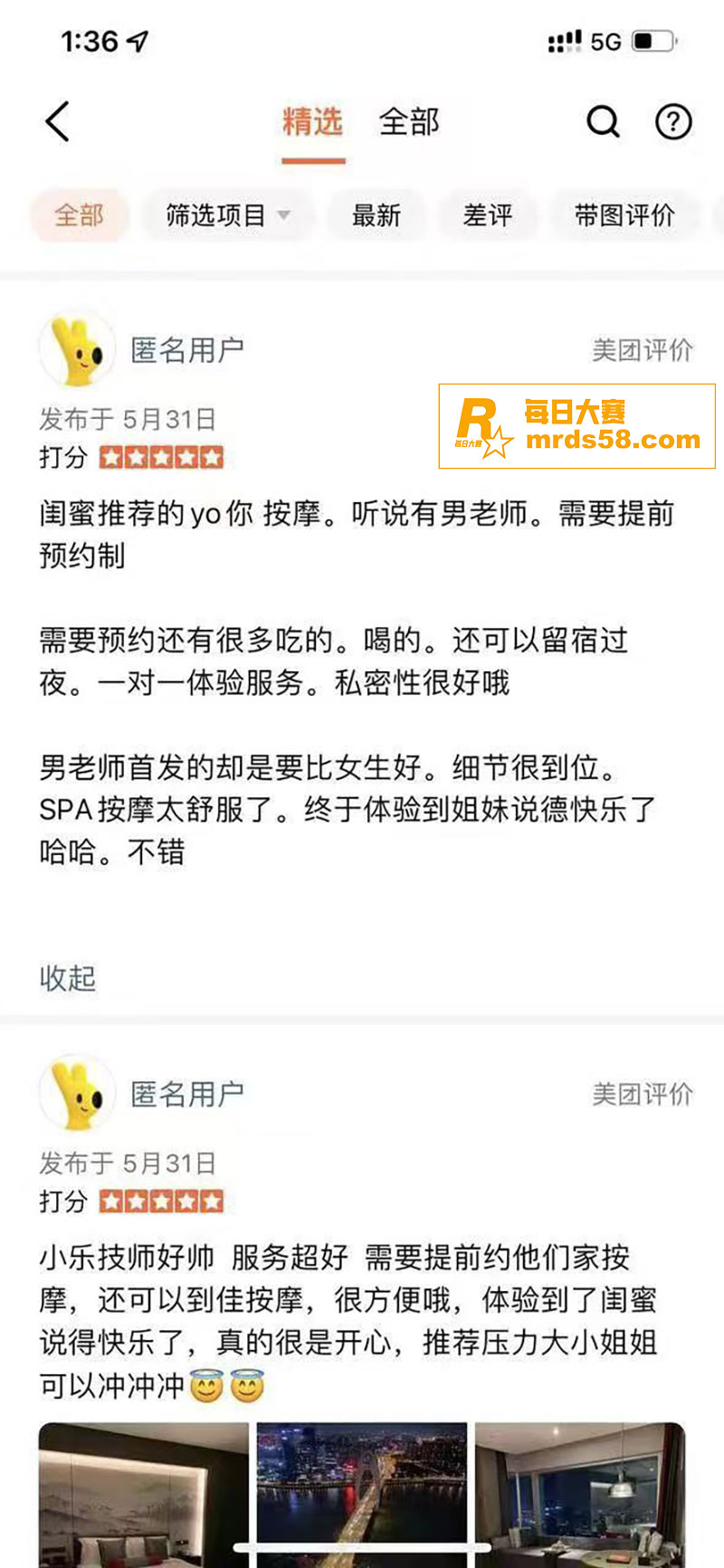 女性按摩店服务揭秘 相关图片14